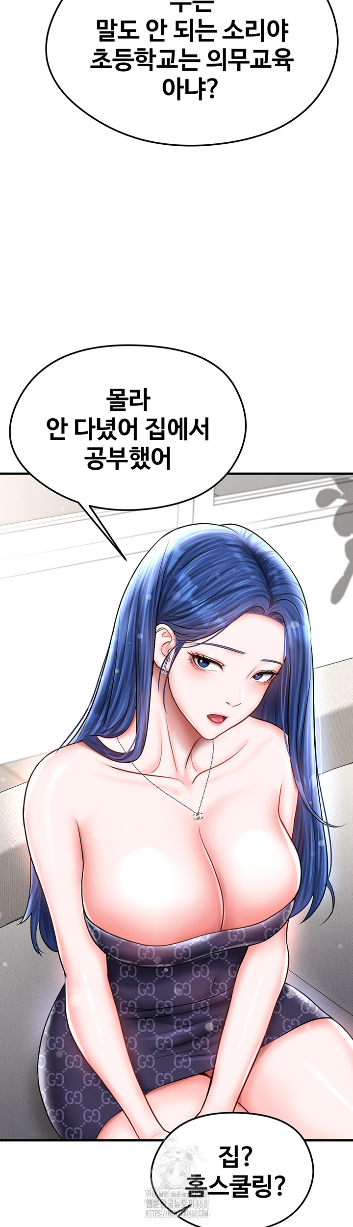 The Hottie’s Good at Football Raw Chapter 30 Page 45