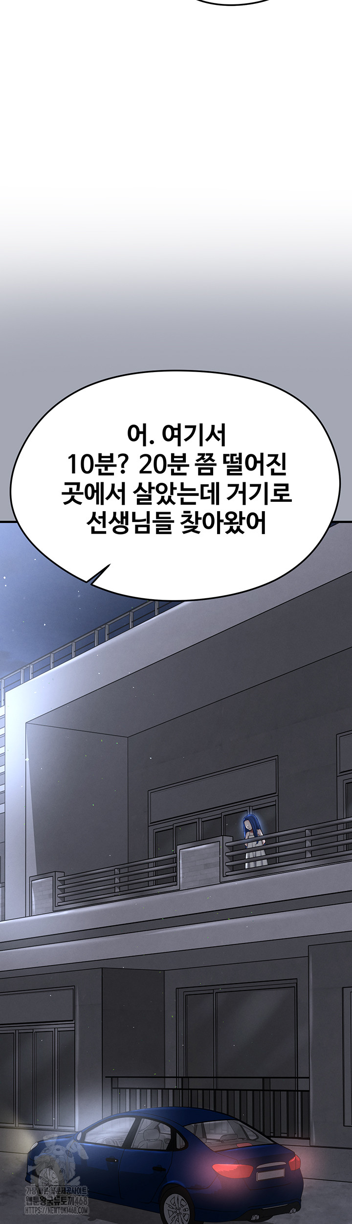 The Hottie’s Good at Football Raw Chapter 30 Page 46