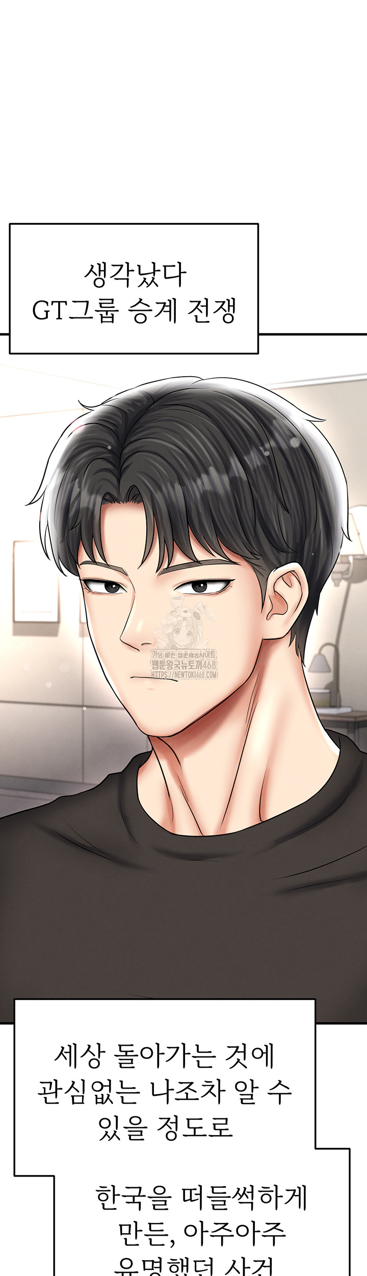 The Hottie’s Good at Football Raw Chapter 30 Page 48
