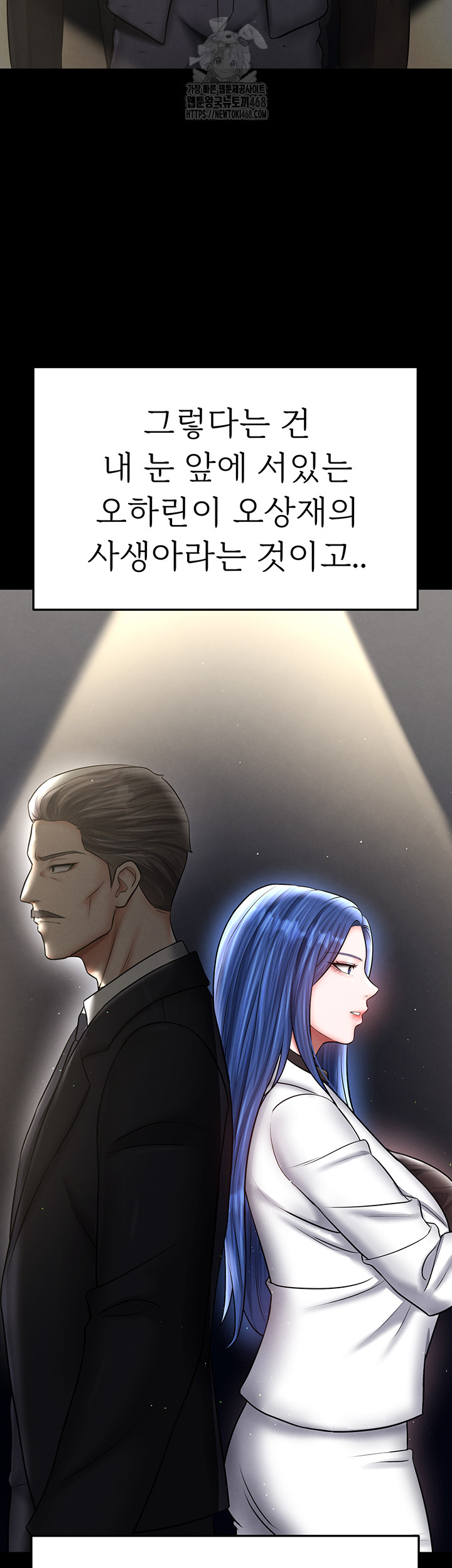 The Hottie’s Good at Football Raw Chapter 30 Page 50