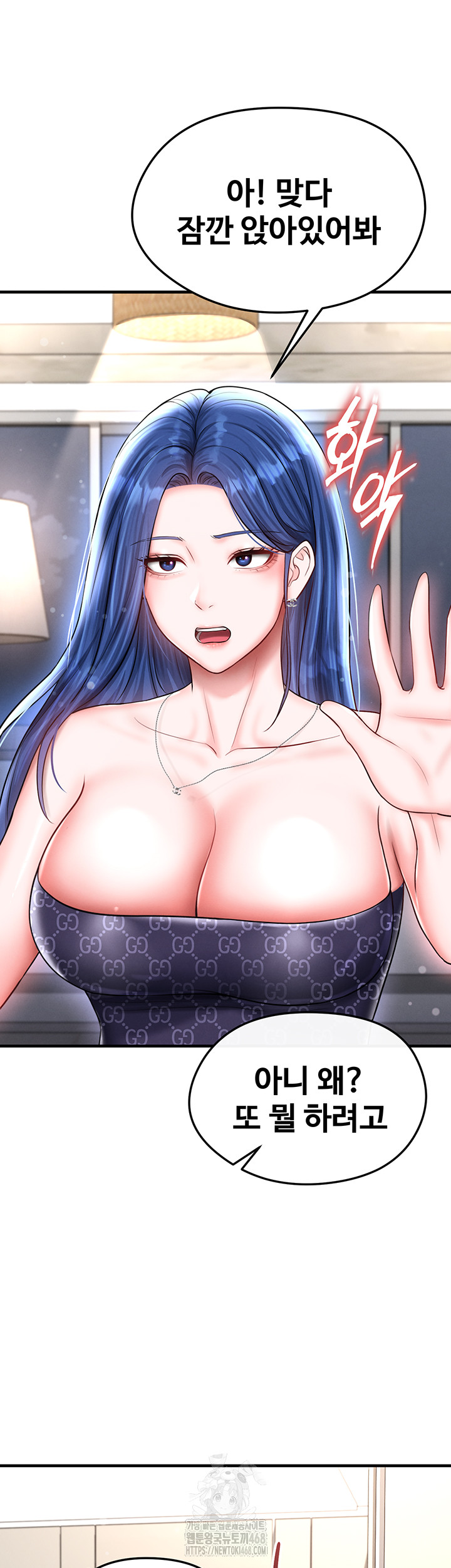 The Hottie’s Good at Football Raw Chapter 30 Page 54