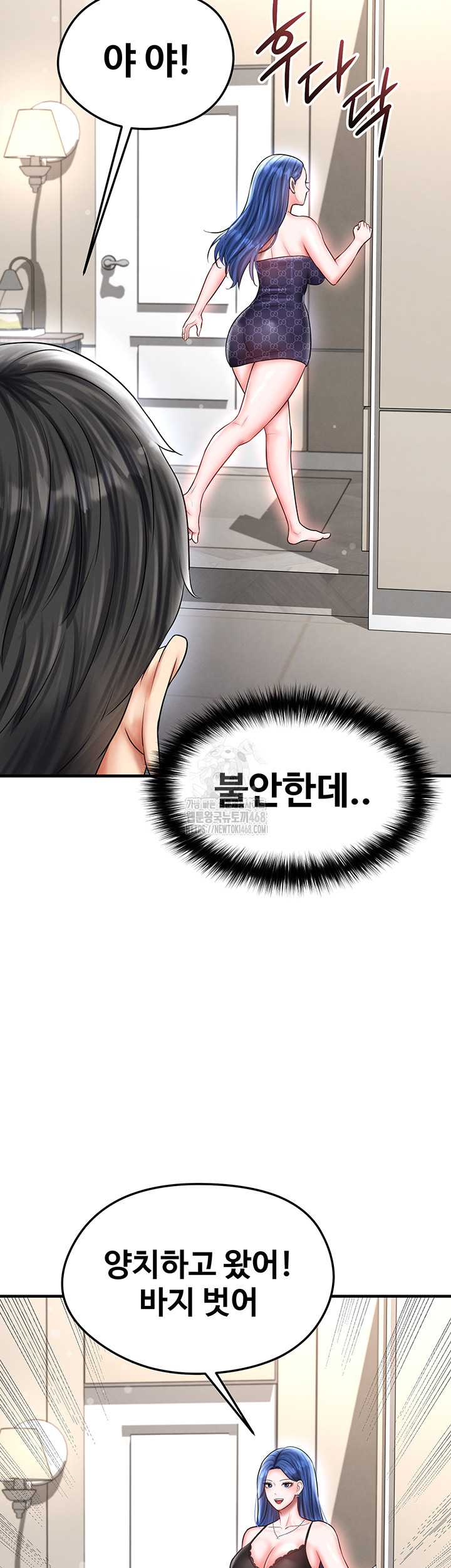 The Hottie’s Good at Football Raw Chapter 30 Page 55