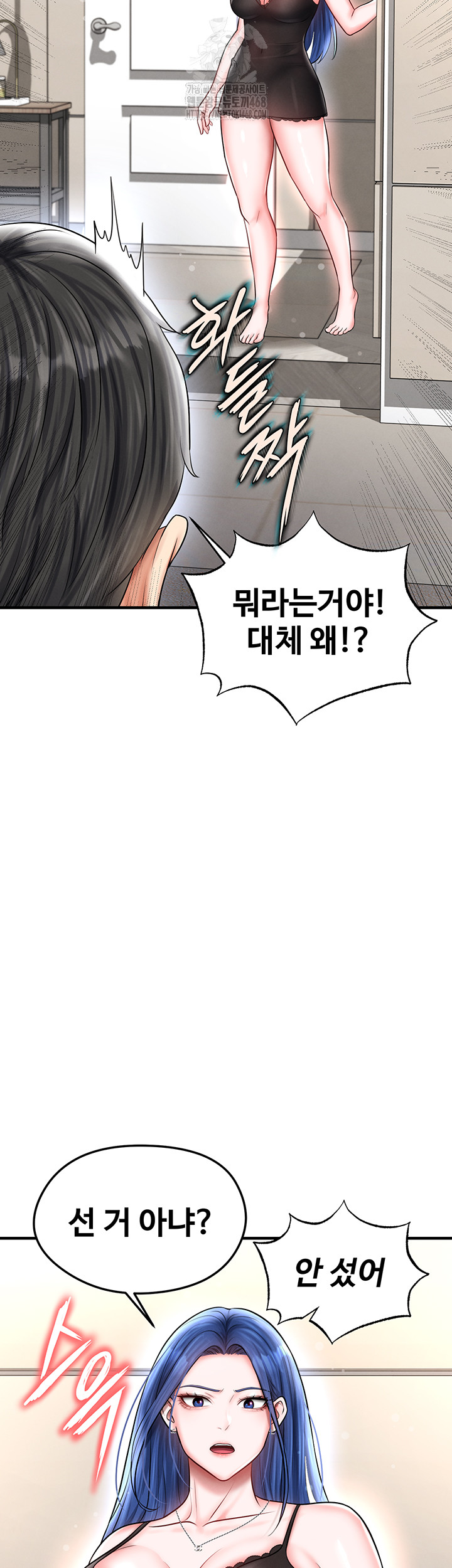The Hottie’s Good at Football Raw Chapter 30 Page 56
