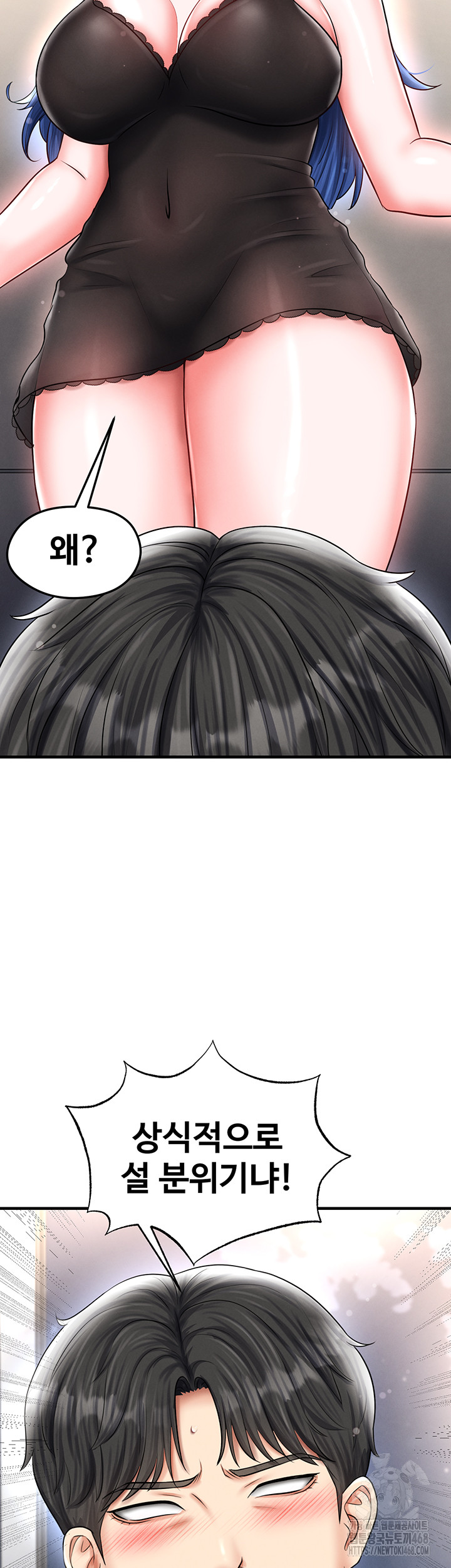 The Hottie’s Good at Football Raw Chapter 30 Page 57