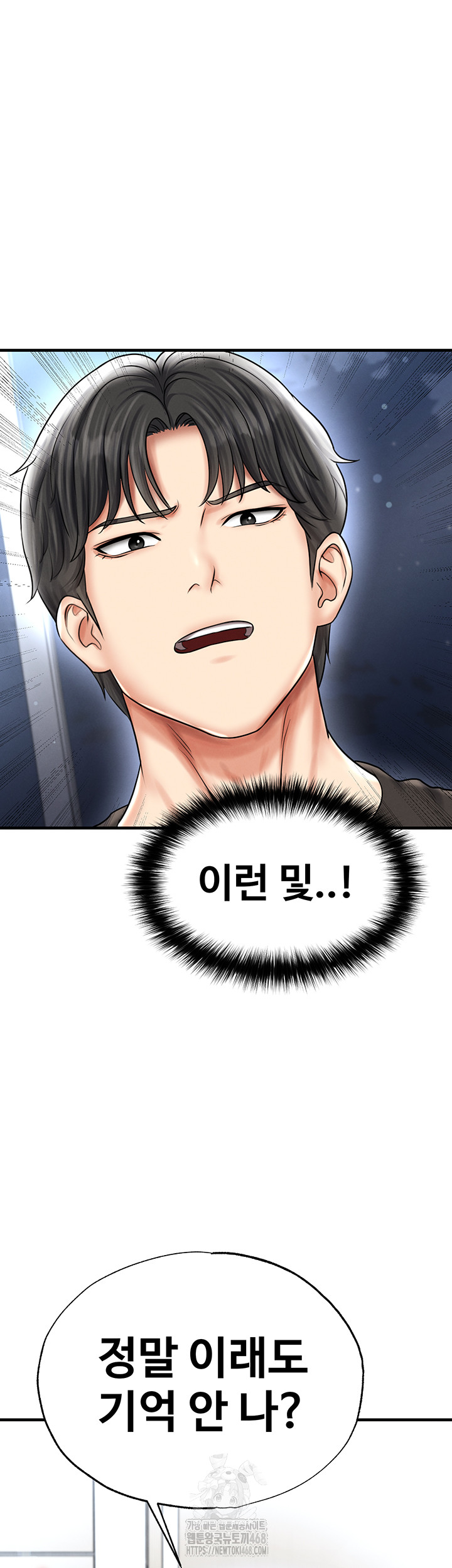 The Hottie’s Good at Football Raw Chapter 30 Page 66