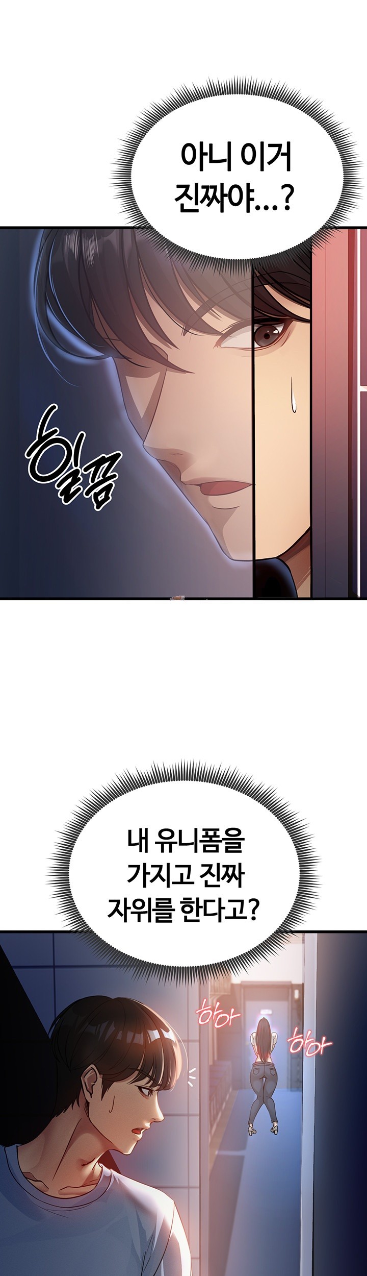 The Hottie’s Good at Football Raw Chapter 3 Page 1