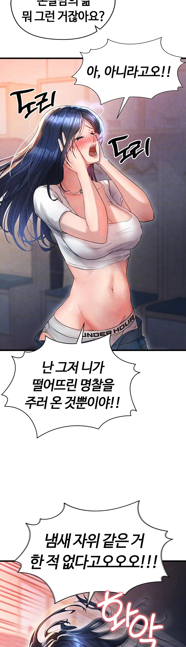 The Hottie’s Good at Football Raw Chapter 3 Page 14