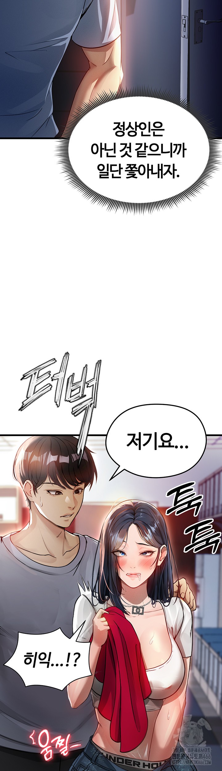 The Hottie’s Good at Football Raw Chapter 3 Page 2