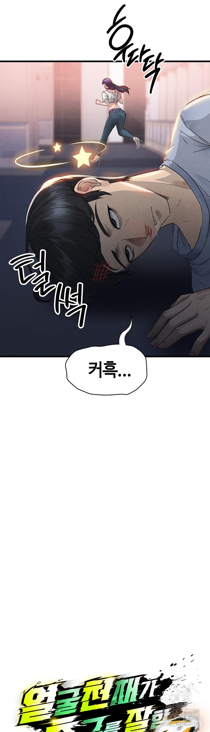 The Hottie’s Good at Football Raw Chapter 3 Page 21