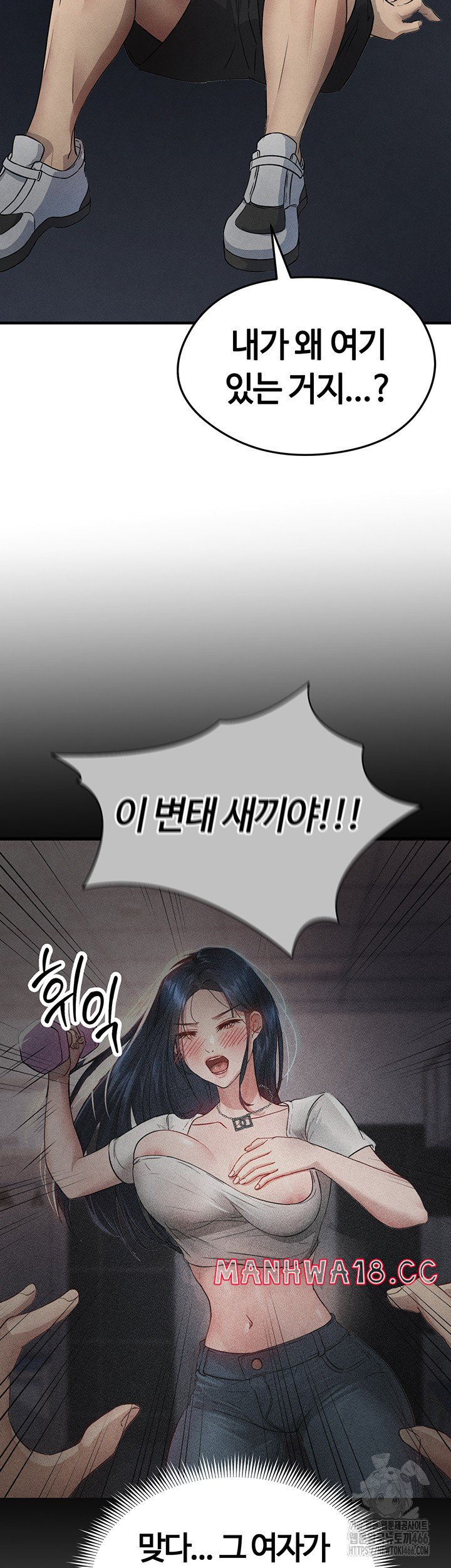 The Hottie’s Good at Football Raw Chapter 3 Page 24