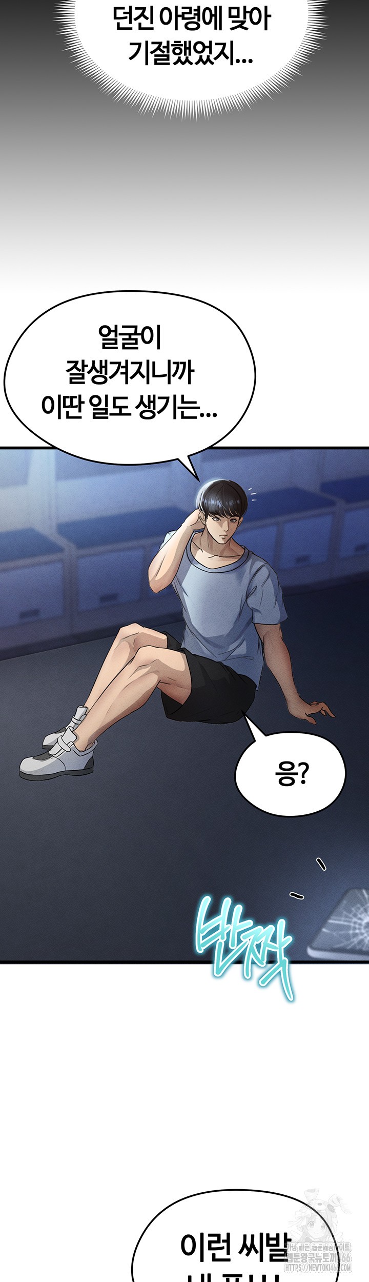 The Hottie’s Good at Football Raw Chapter 3 Page 25