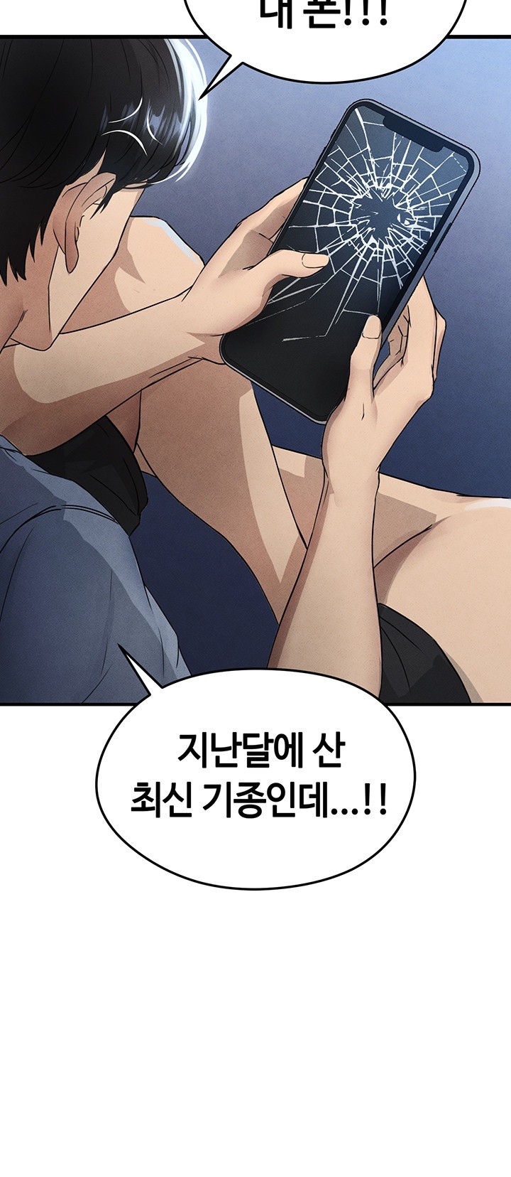 The Hottie’s Good at Football Raw Chapter 3 Page 26