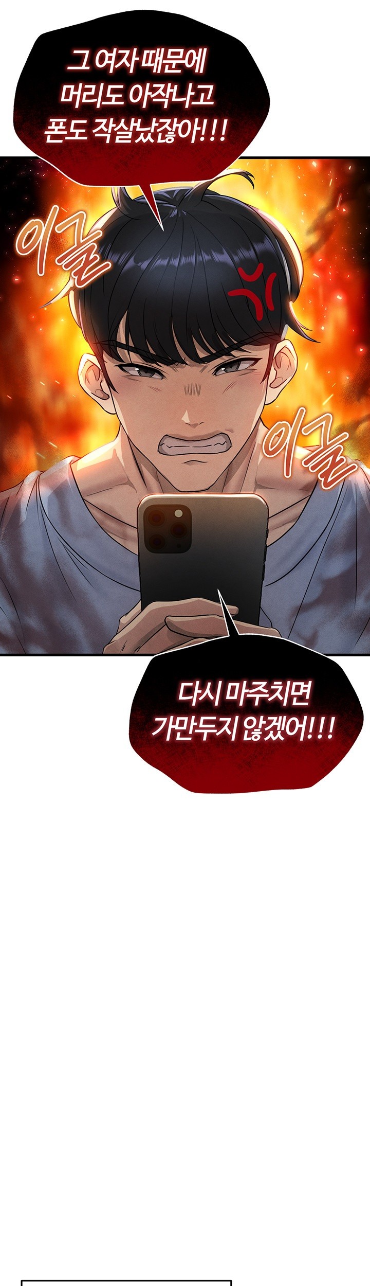 The Hottie’s Good at Football Raw Chapter 3 Page 27