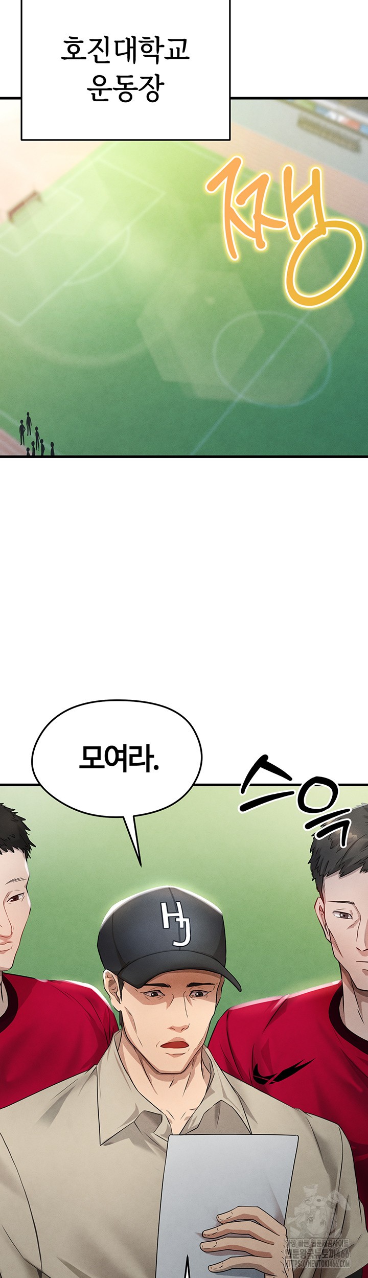 The Hottie’s Good at Football Raw Chapter 3 Page 28
