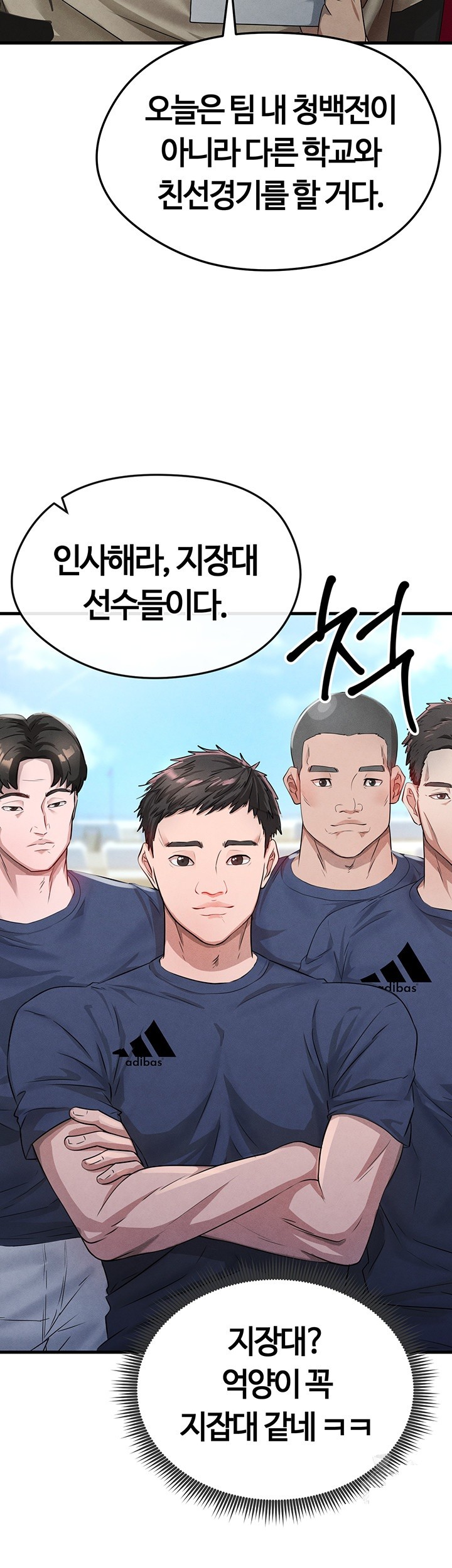 The Hottie’s Good at Football Raw Chapter 3 Page 29