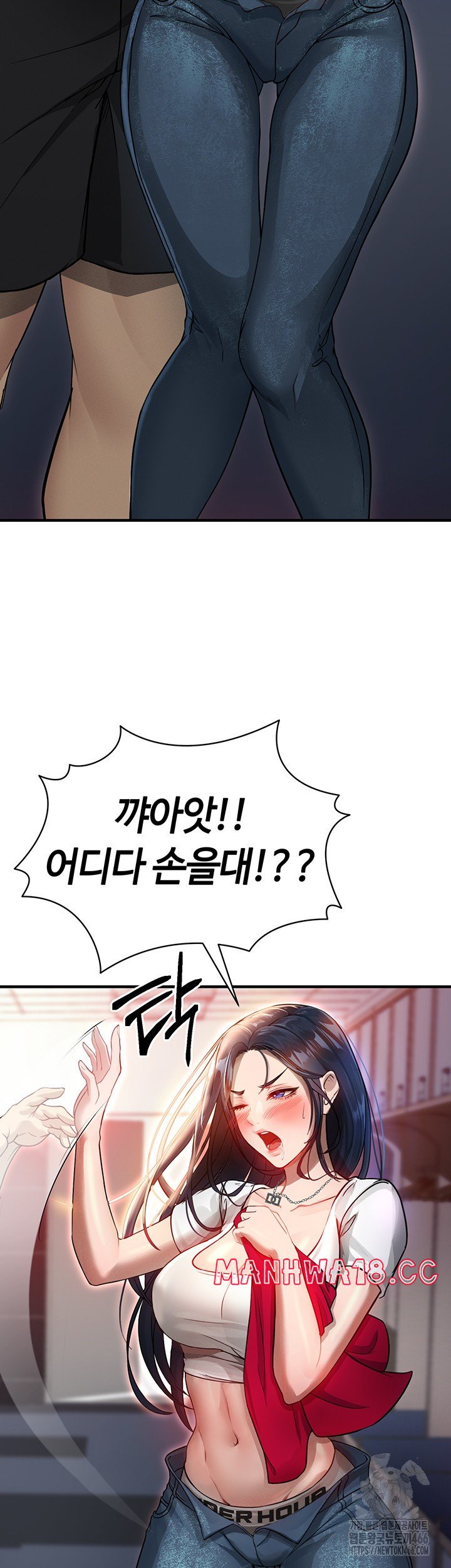 The Hottie’s Good at Football Raw Chapter 3 Page 3
