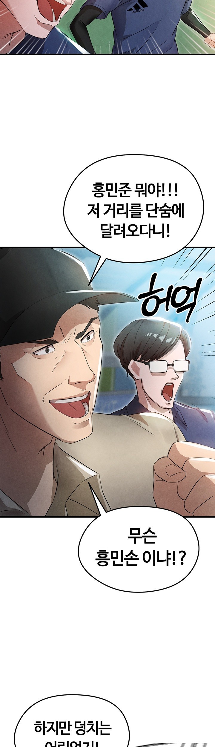 The Hottie’s Good at Football Raw Chapter 3 Page 38