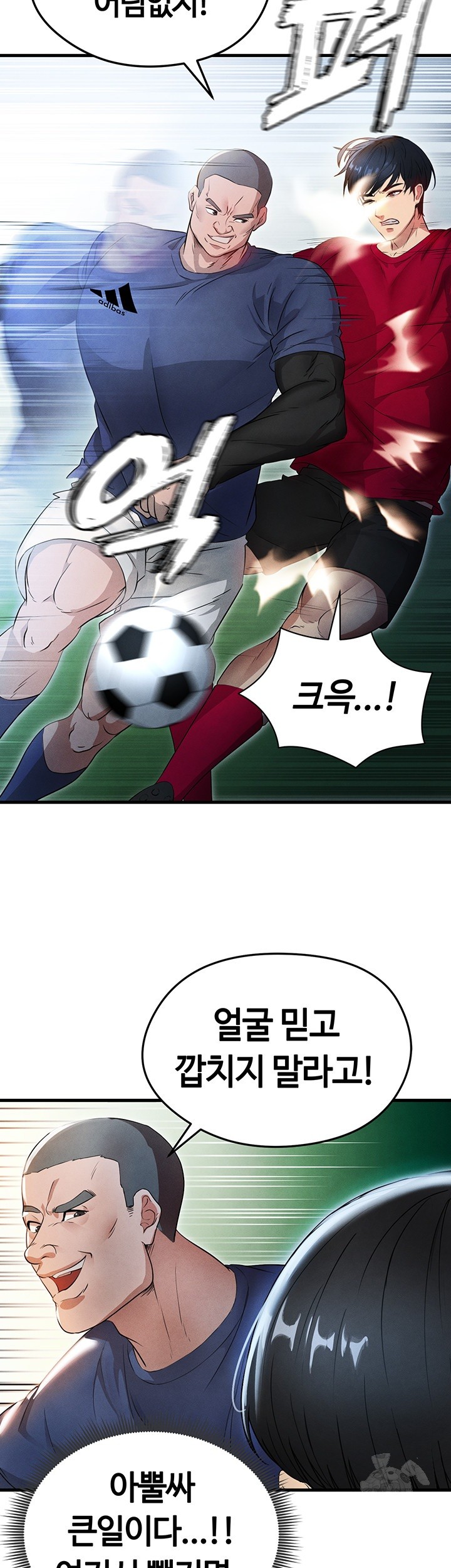 The Hottie’s Good at Football Raw Chapter 3 Page 39