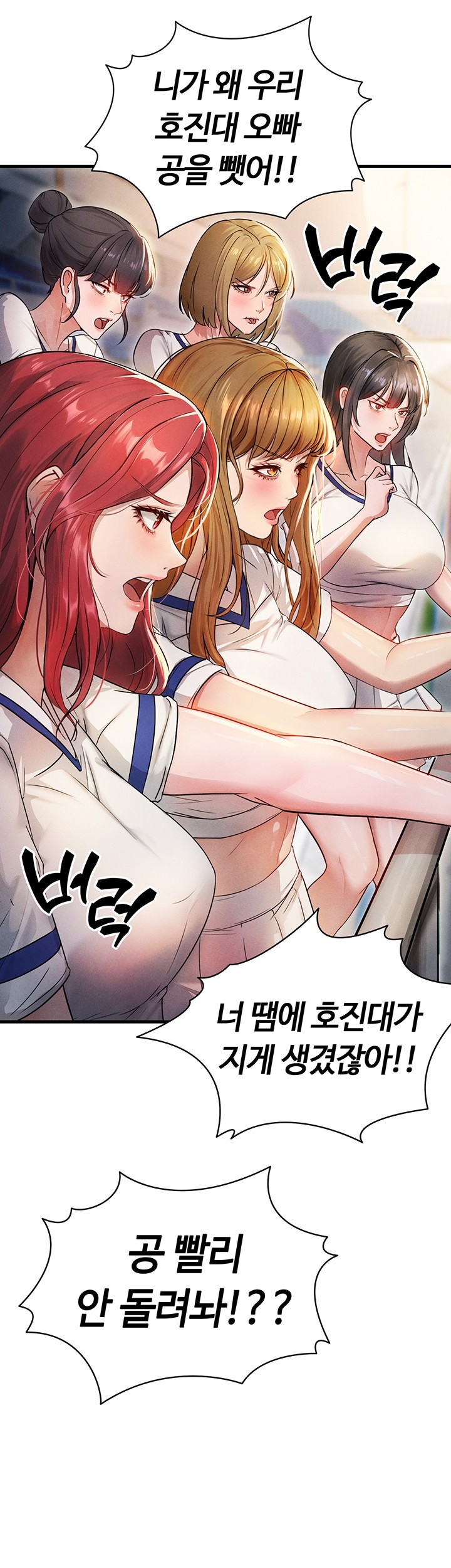 The Hottie’s Good at Football Raw Chapter 3 Page 41
