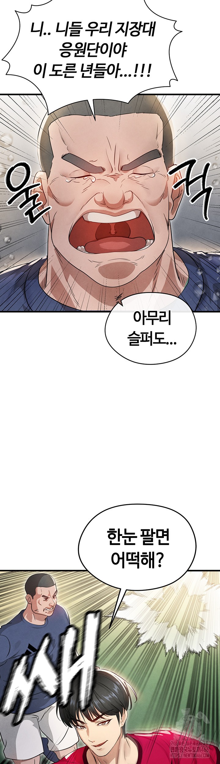 The Hottie’s Good at Football Raw Chapter 3 Page 43