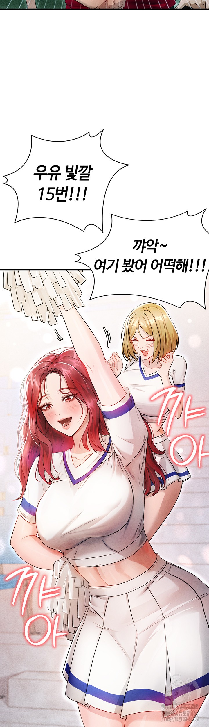 The Hottie’s Good at Football Raw Chapter 3 Page 49