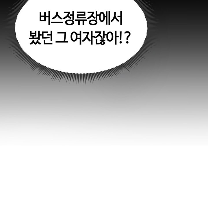 The Hottie’s Good at Football Raw Chapter 3 Page 5