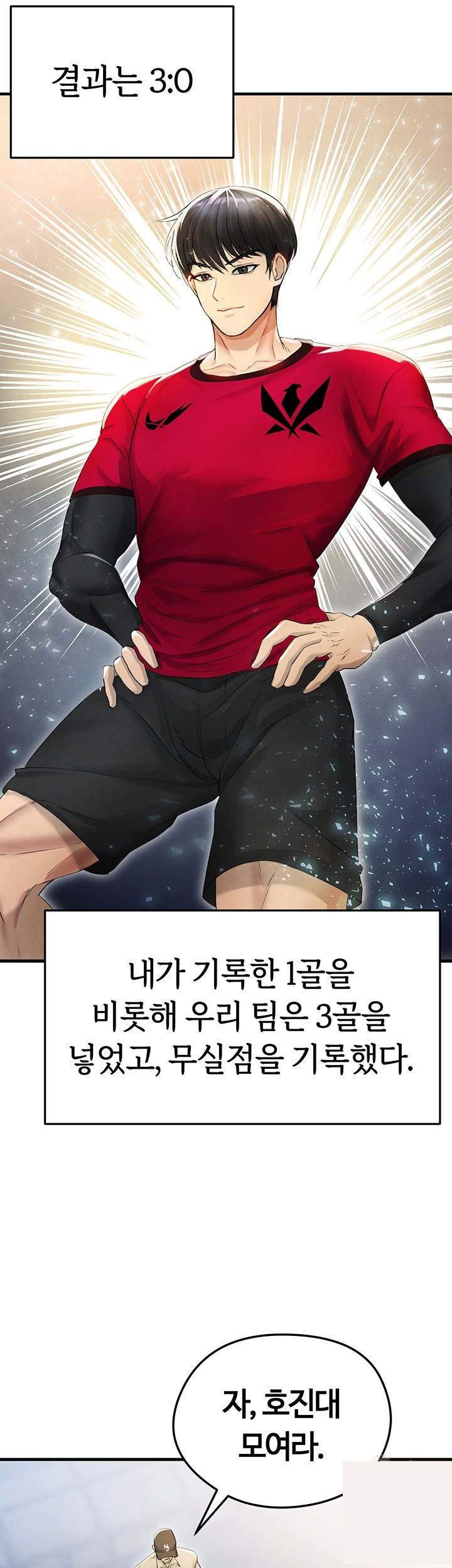The Hottie’s Good at Football Raw Chapter 3 Page 52