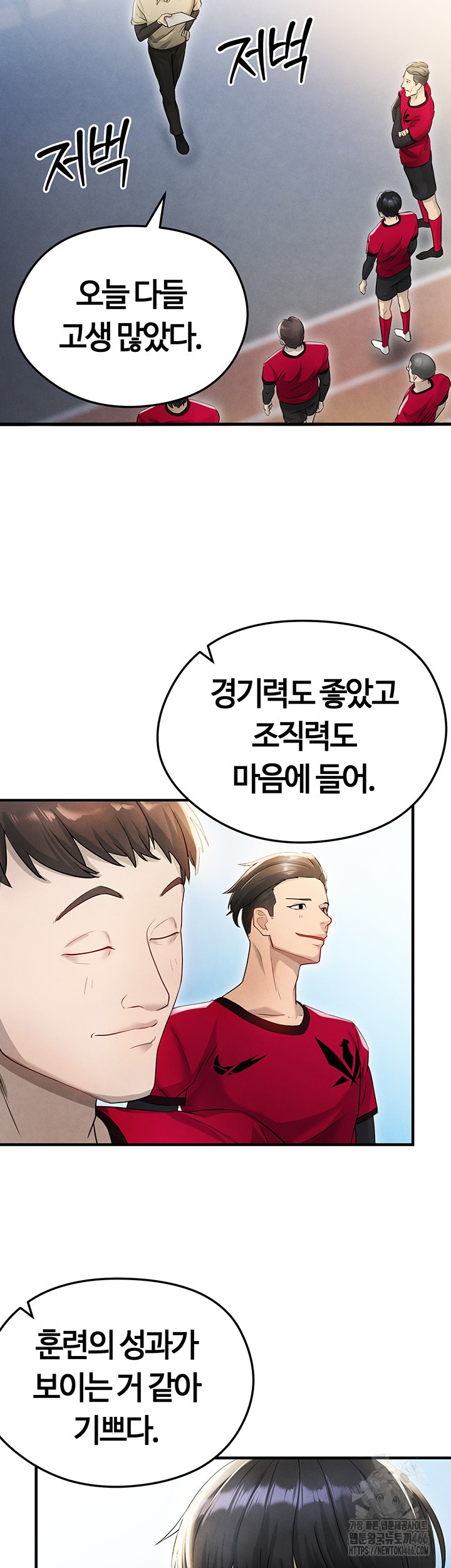 The Hottie’s Good at Football Raw Chapter 3 Page 53