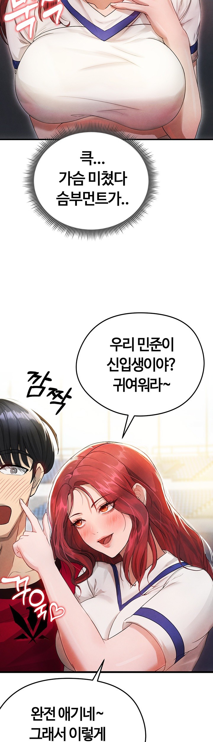 The Hottie’s Good at Football Raw Chapter 3 Page 59