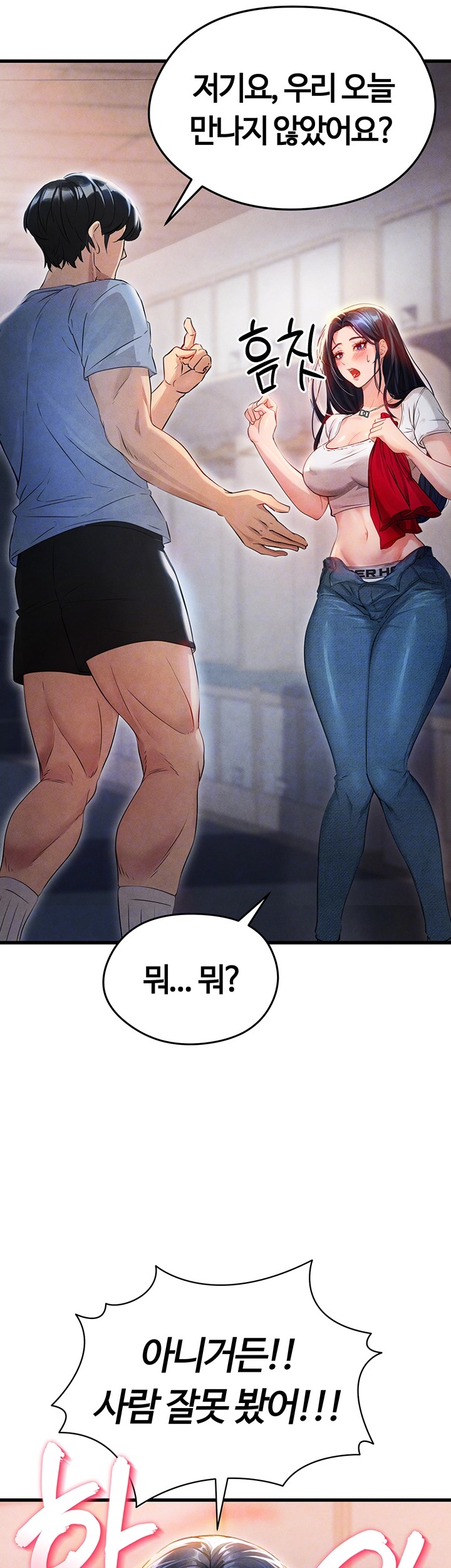 The Hottie’s Good at Football Raw Chapter 3 Page 6
