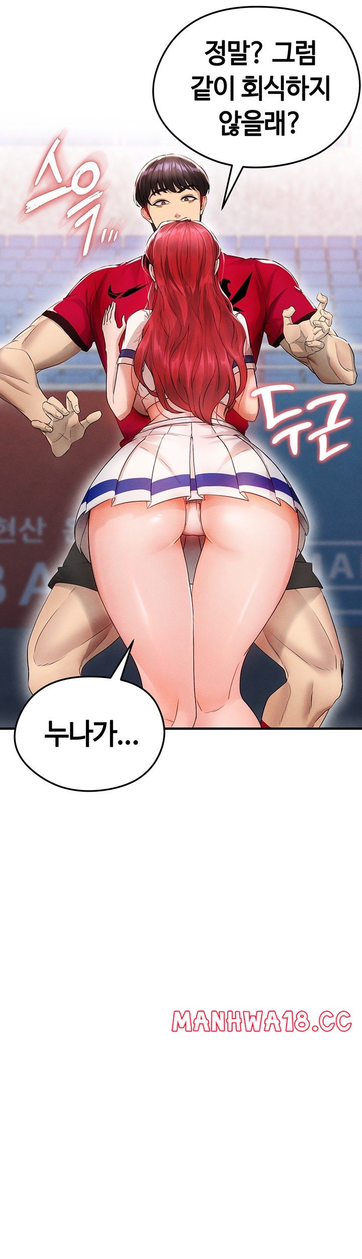 The Hottie’s Good at Football Raw Chapter 3 Page 62