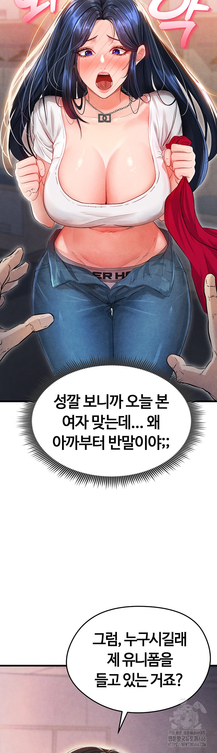 The Hottie’s Good at Football Raw Chapter 3 Page 7