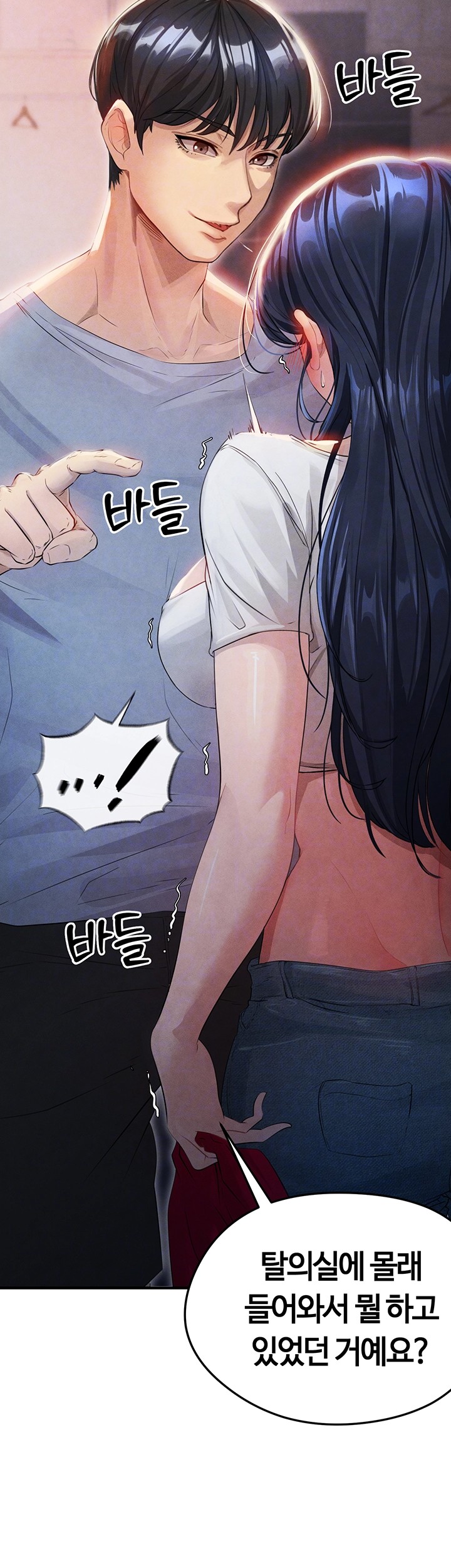 The Hottie’s Good at Football Raw Chapter 3 Page 8