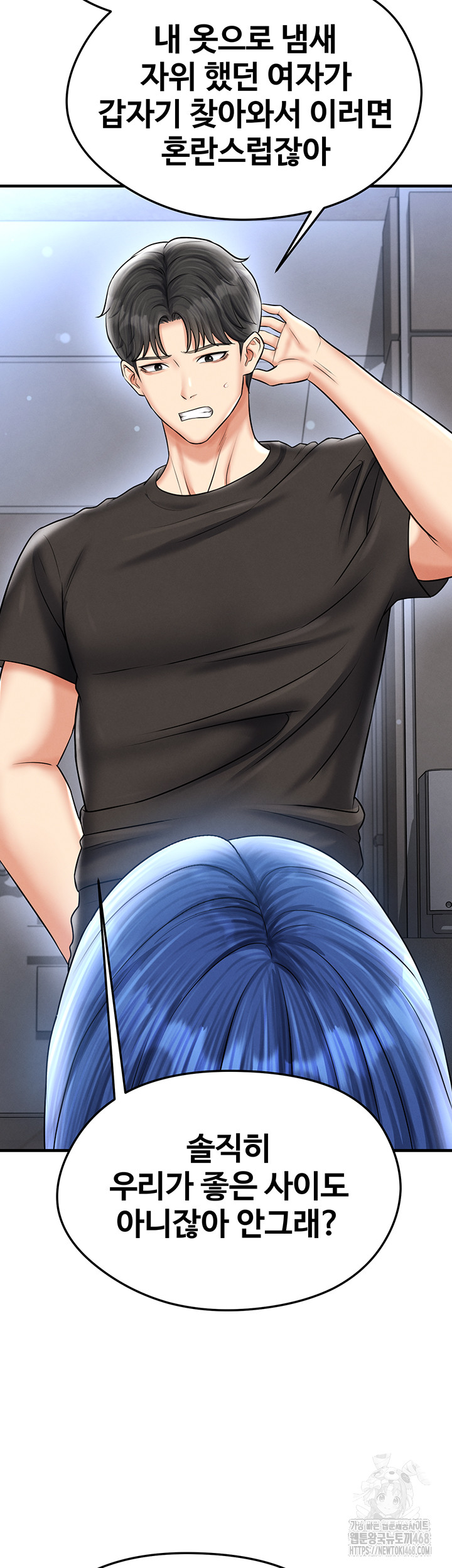 The Hottie’s Good at Football Raw Chapter 31 Page 10