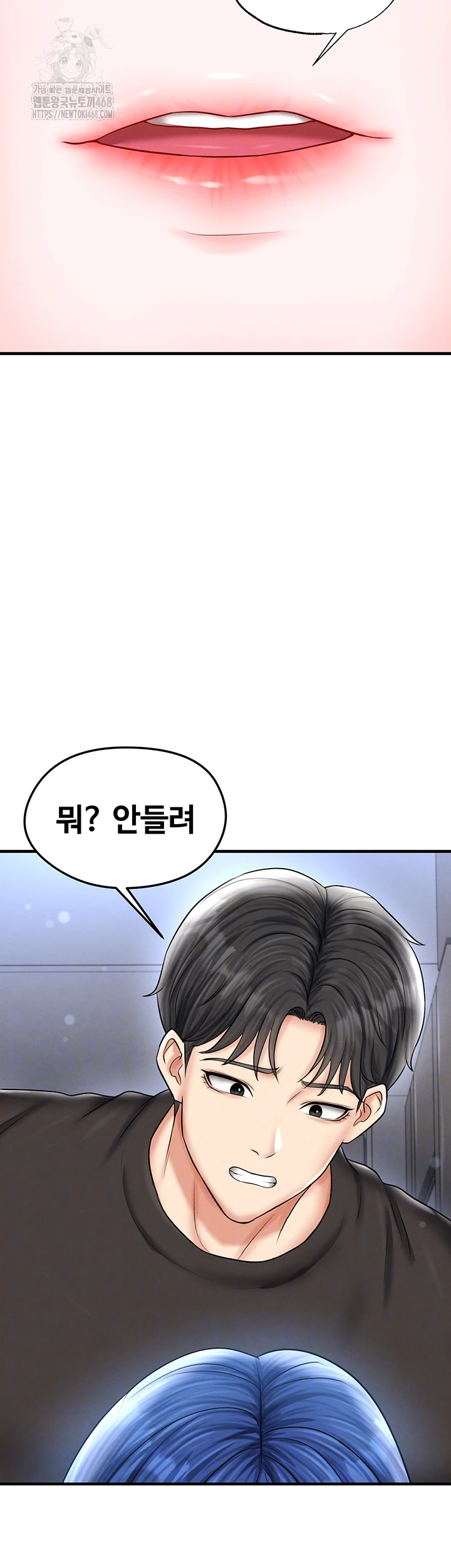 The Hottie’s Good at Football Raw Chapter 31 Page 12