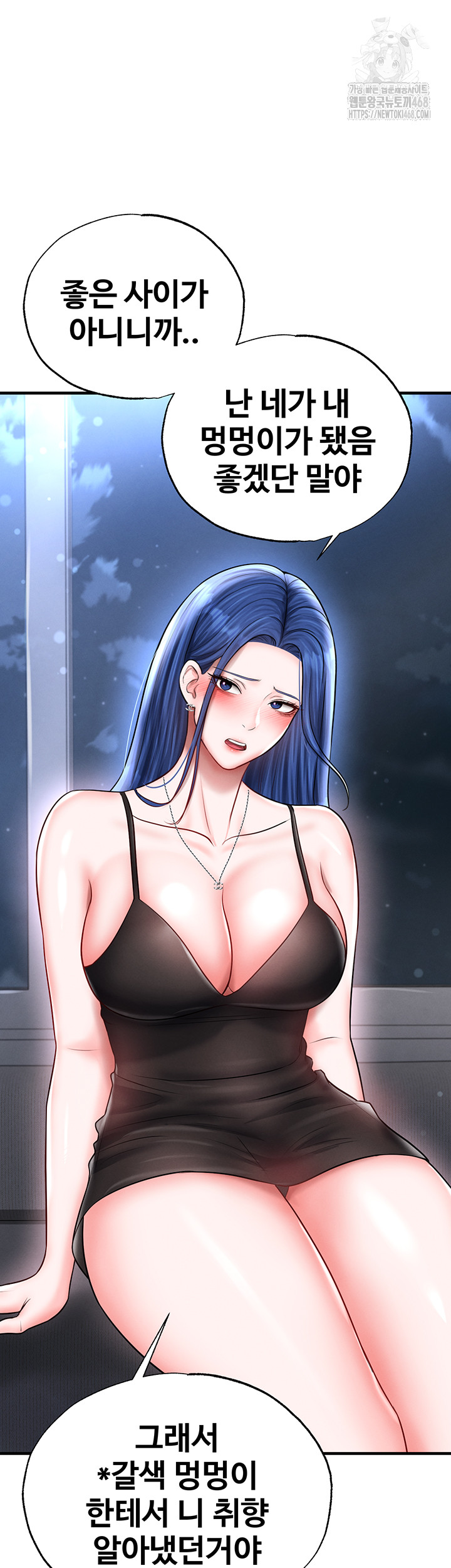 The Hottie’s Good at Football Raw Chapter 31 Page 13