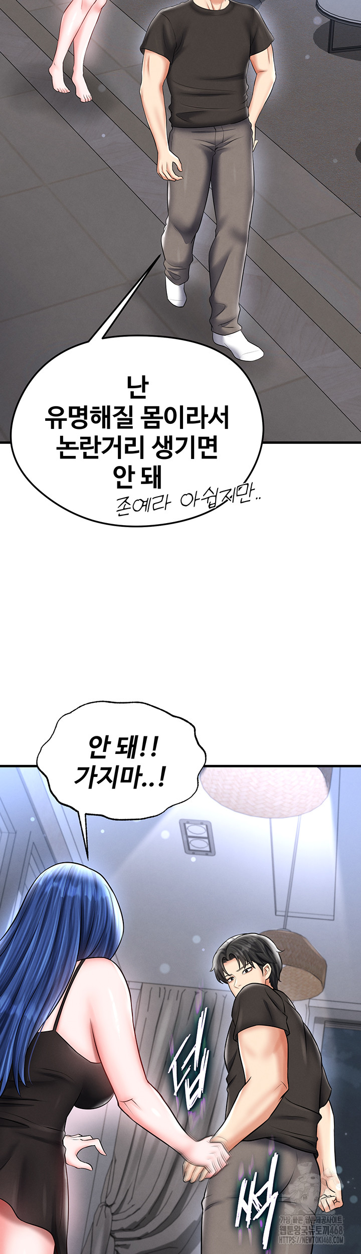 The Hottie’s Good at Football Raw Chapter 31 Page 16