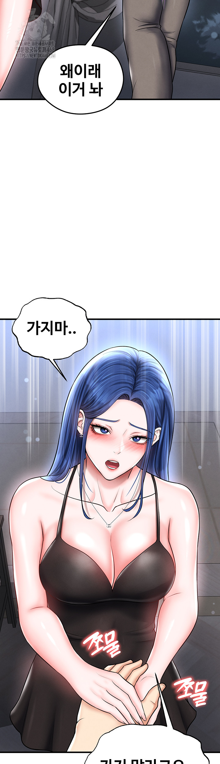 The Hottie’s Good at Football Raw Chapter 31 Page 17
