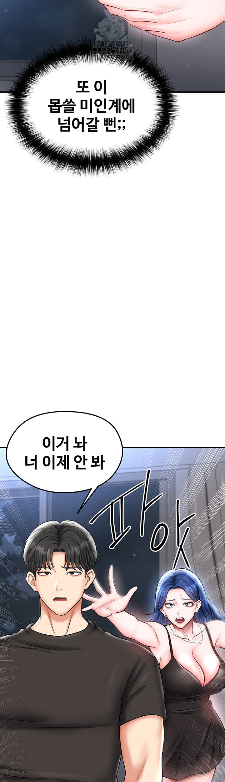 The Hottie’s Good at Football Raw Chapter 31 Page 19