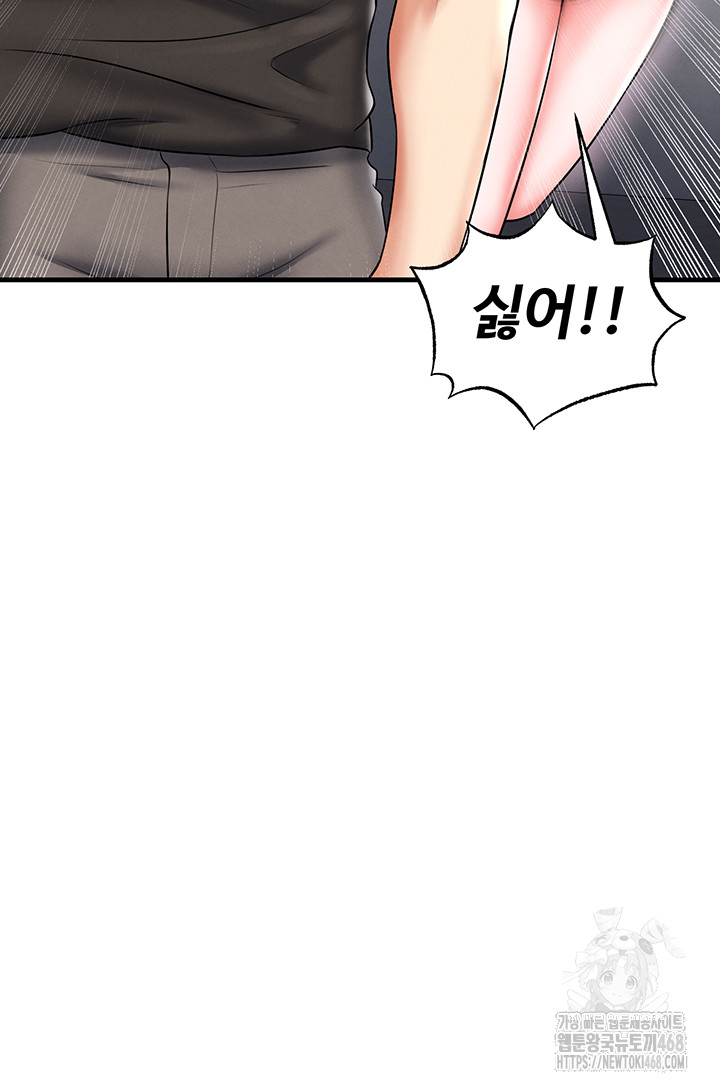 The Hottie’s Good at Football Raw Chapter 31 Page 20