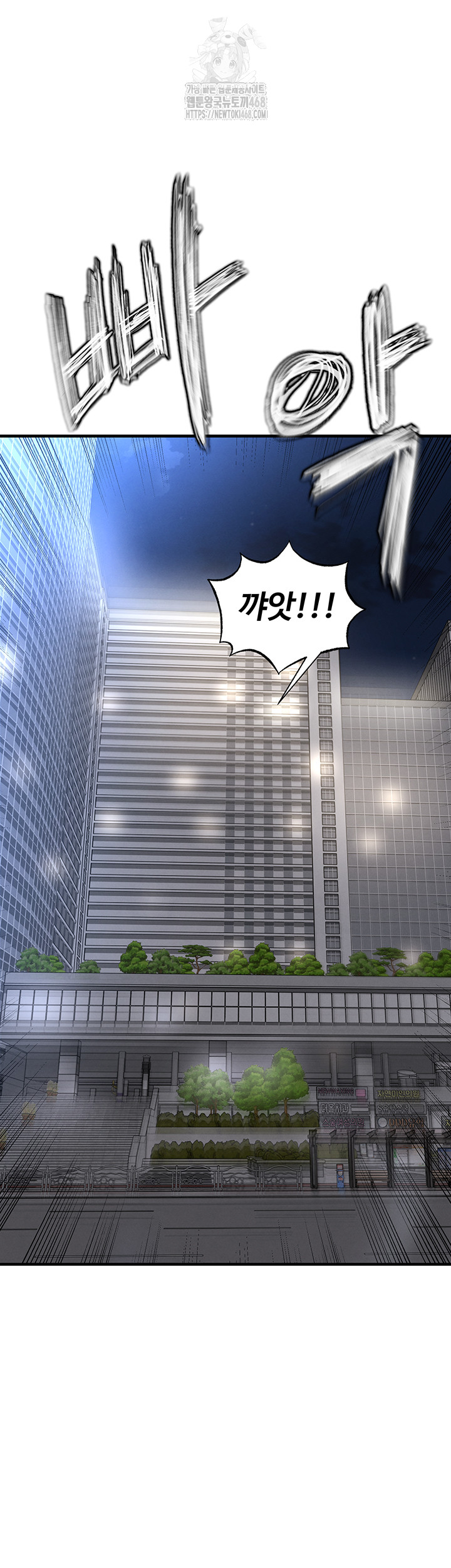The Hottie’s Good at Football Raw Chapter 31 Page 23