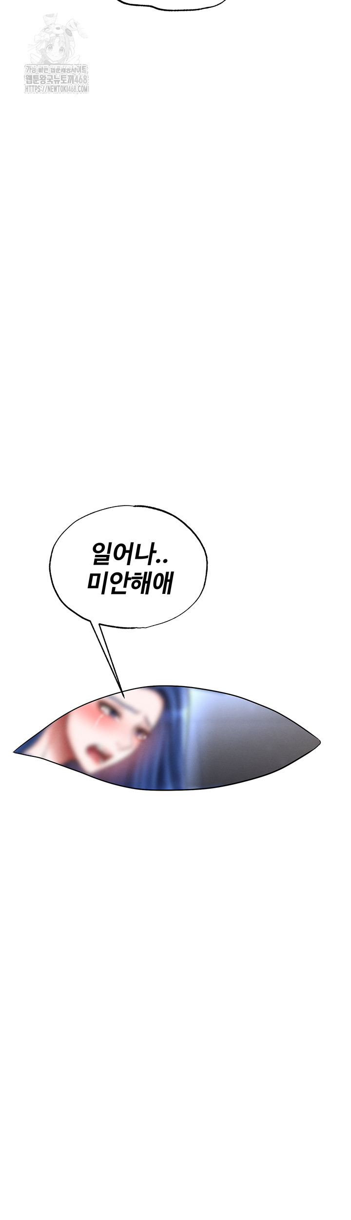 The Hottie’s Good at Football Raw Chapter 31 Page 25