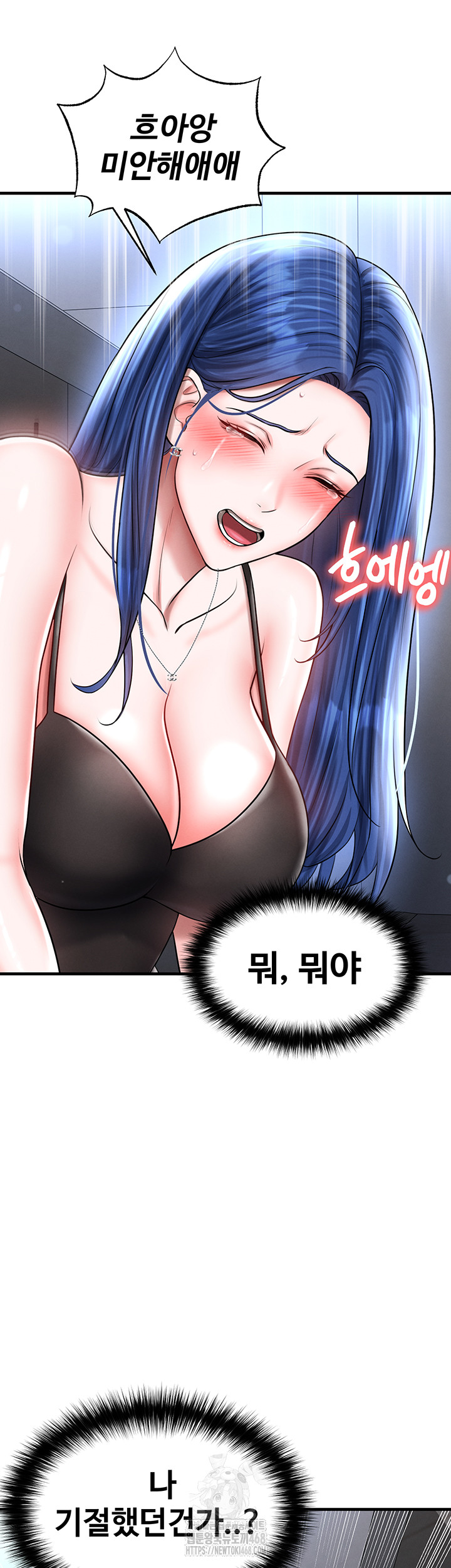 The Hottie’s Good at Football Raw Chapter 31 Page 27