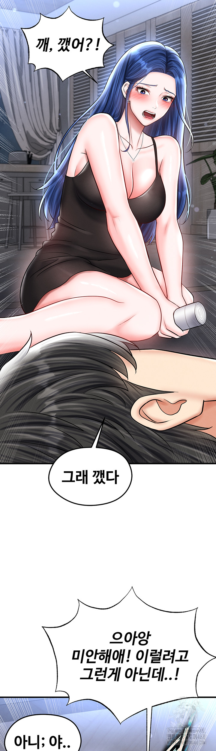 The Hottie’s Good at Football Raw Chapter 31 Page 29