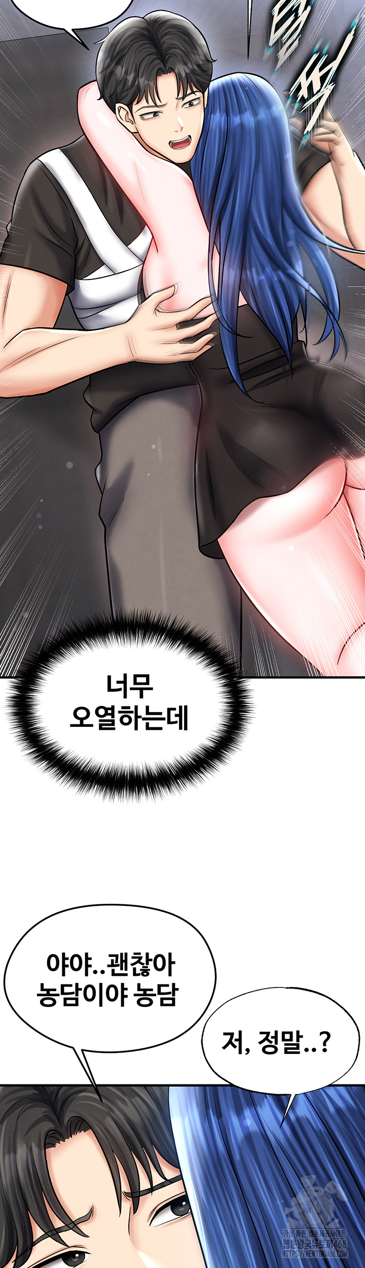 The Hottie’s Good at Football Raw Chapter 31 Page 30