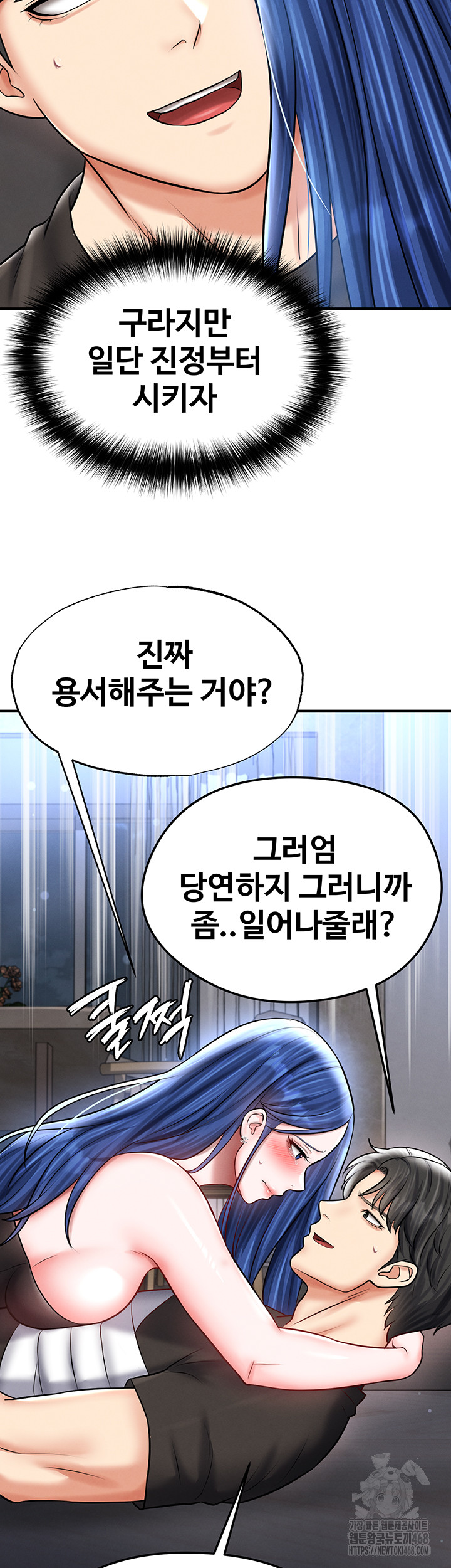 The Hottie’s Good at Football Raw Chapter 31 Page 31
