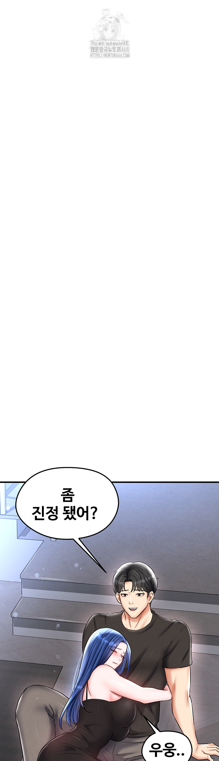 The Hottie’s Good at Football Raw Chapter 31 Page 33