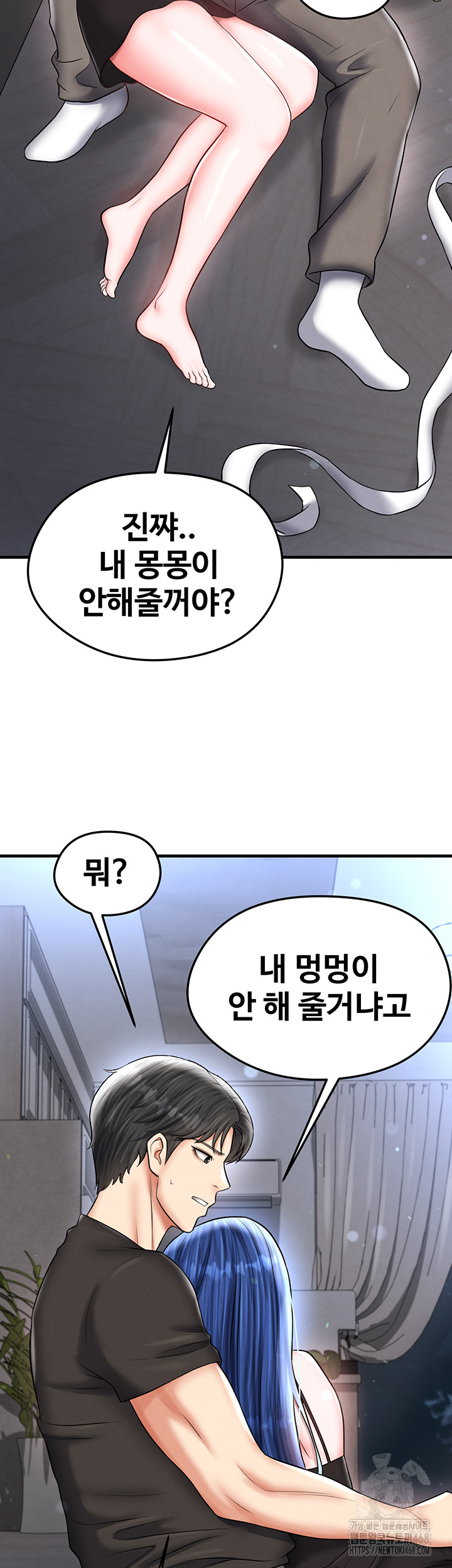 The Hottie’s Good at Football Raw Chapter 31 Page 34