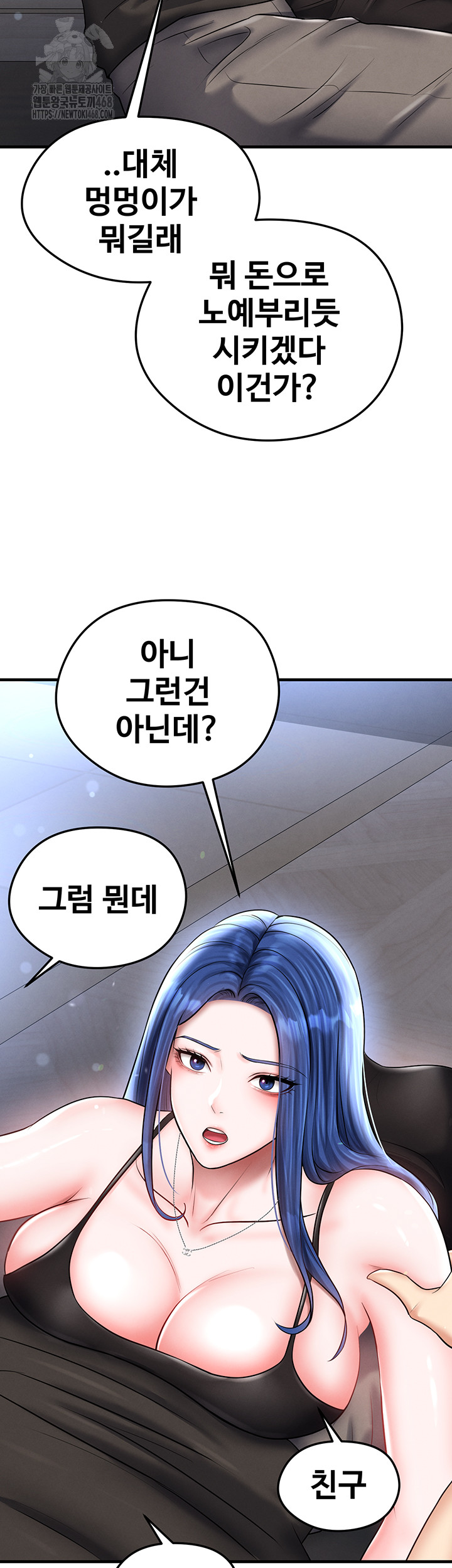 The Hottie’s Good at Football Raw Chapter 31 Page 35