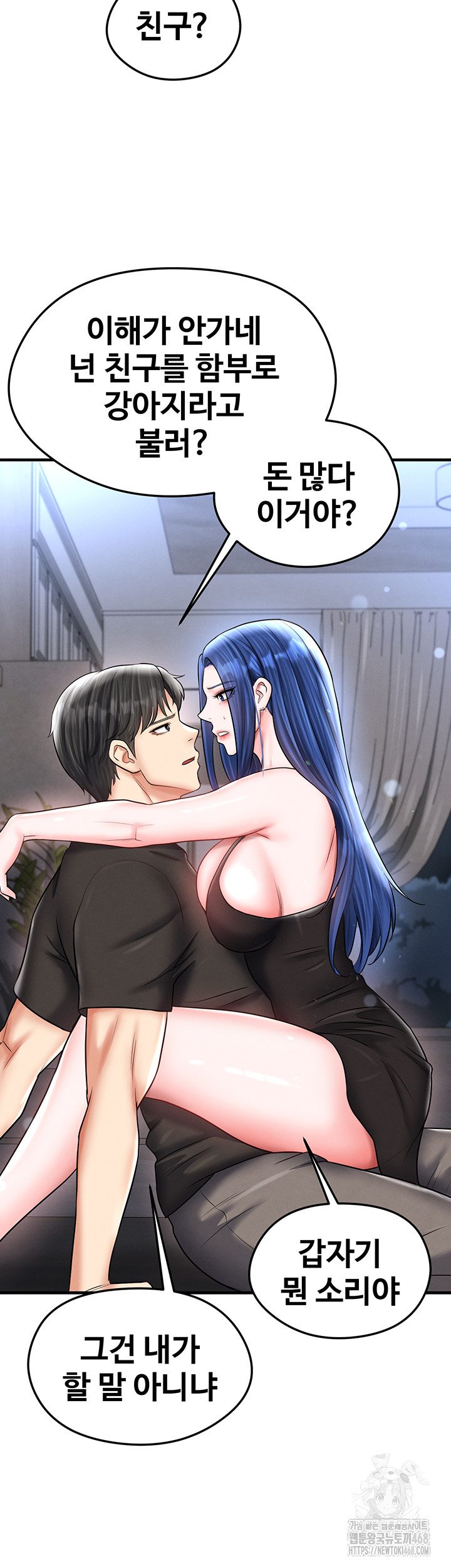 The Hottie’s Good at Football Raw Chapter 31 Page 36